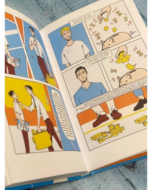 Инвестиции: основы и возможности. Гайд будущего миллионера