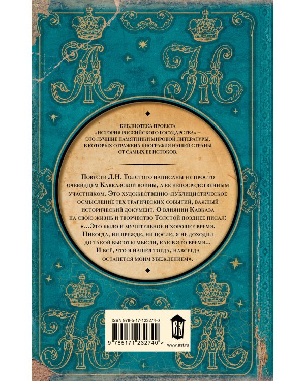 Хаджи-Мурат