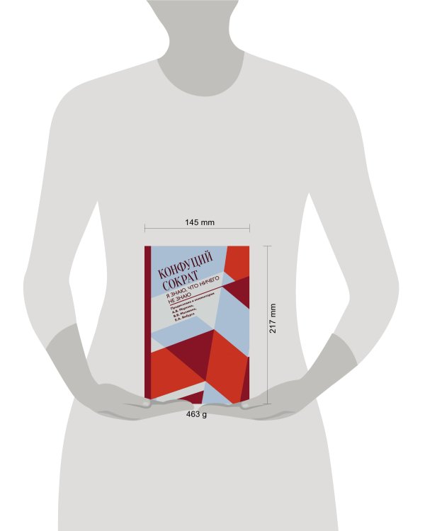 Я знаю, что ничего не знаю