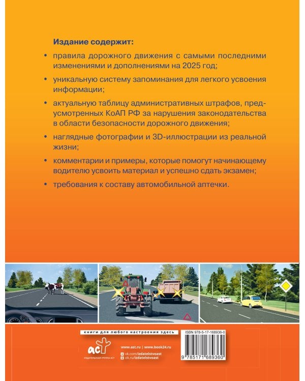 ПДД — это просто. Примеры, фото и разъяснения на 2025 год