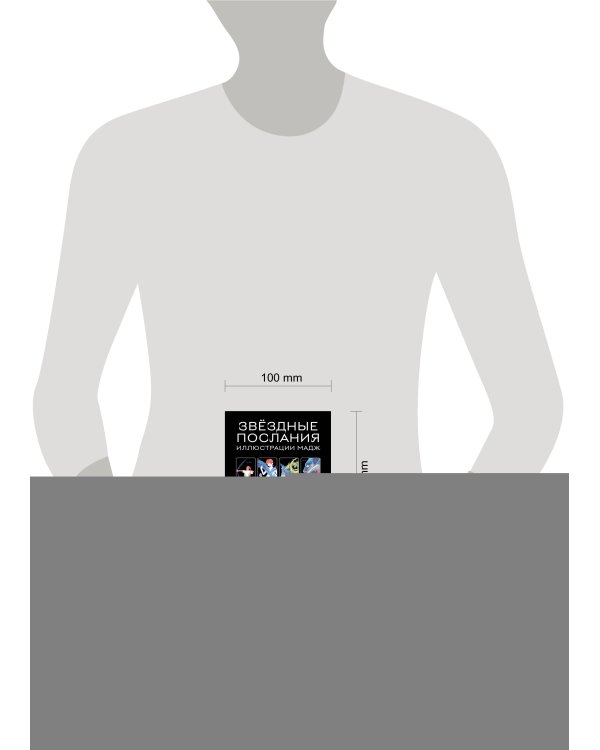 Звездные послания. Набор из 12 открыток для посткроссинга (почтовые)