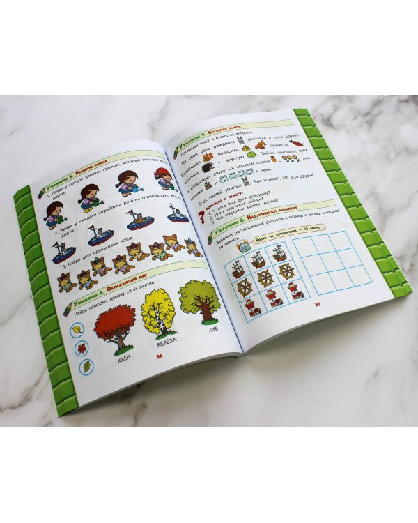 Развитие интеллекта. Авторский курс: для детей 3-4 лет