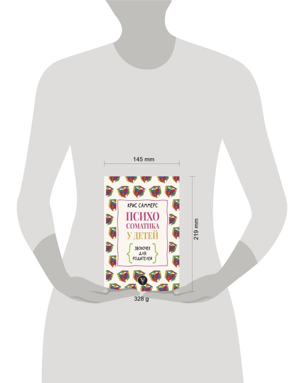 Психосоматика у детей. Звоночек для родителей