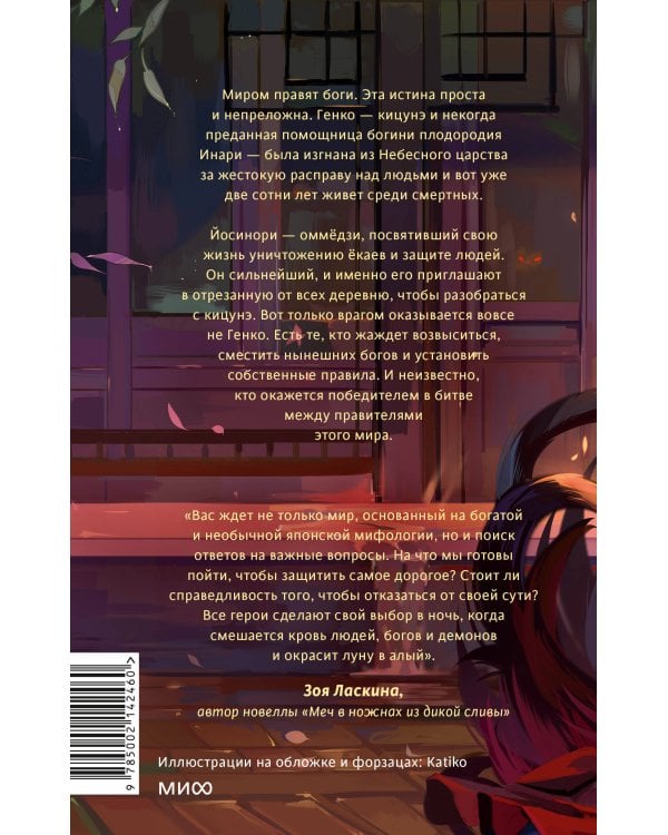 Когда луна окрасится в алый