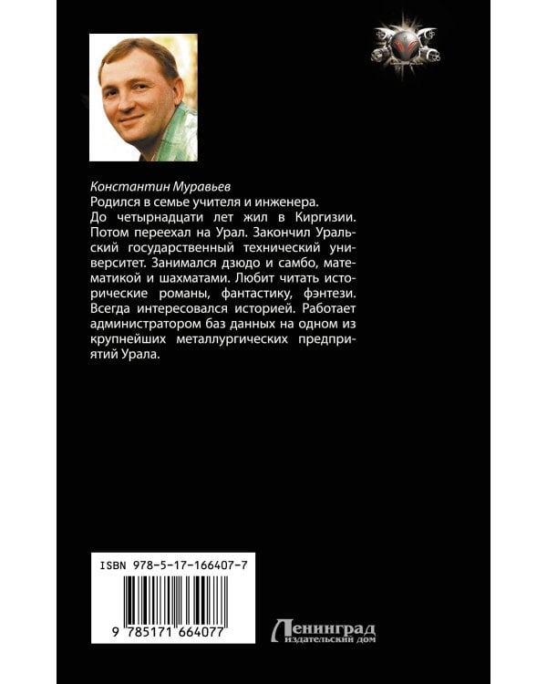 Системщик. Сопряжение