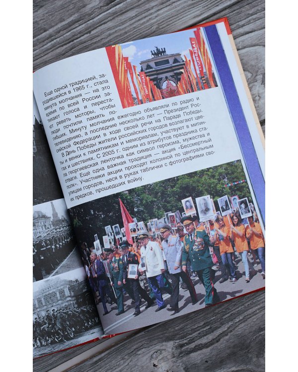 Великие даты Великой Победы