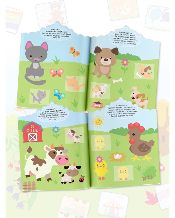 Мамы и малыши