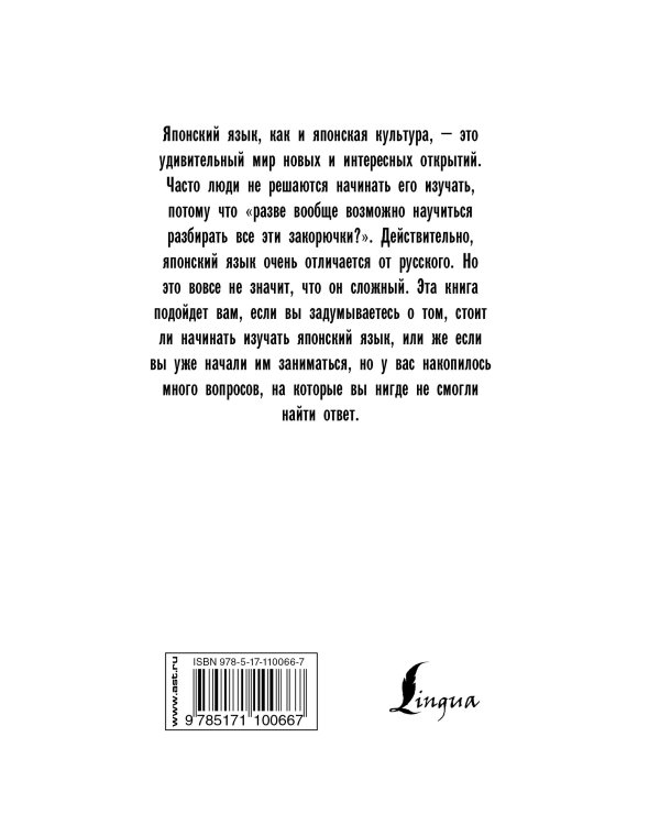 Японский на пальцах