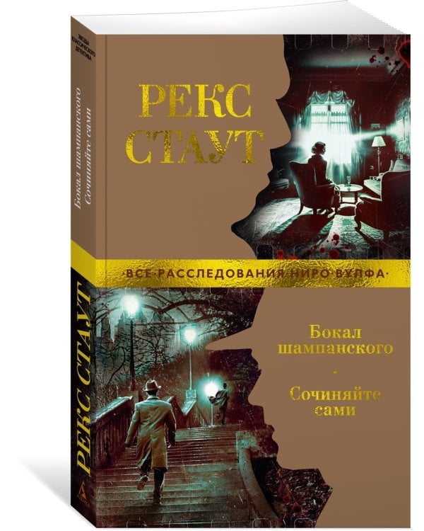 Бокал шампанского. Сочиняйте сами