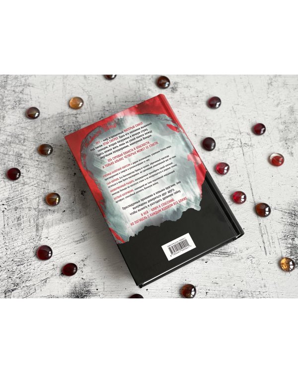 Беззвездный Венец