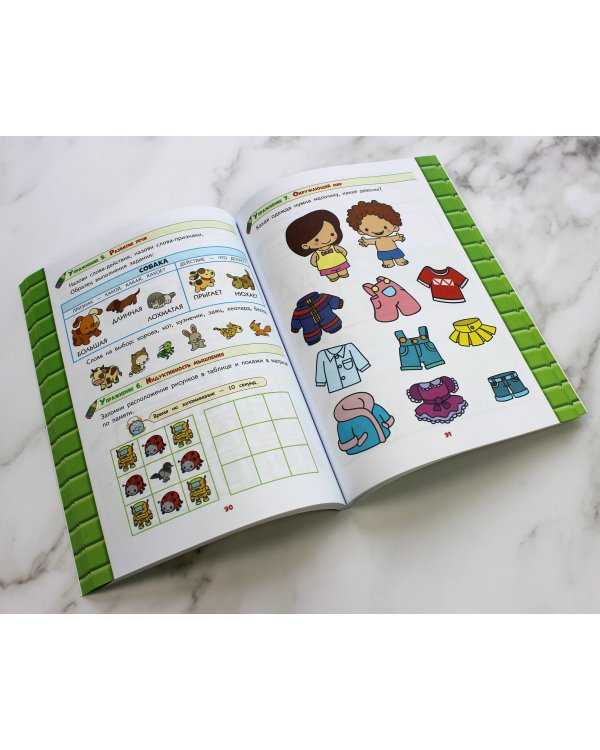 Развитие интеллекта. Авторский курс: для детей 3-4 лет