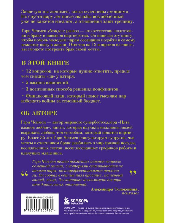 Как жаль, что мы не знали об этом до свадьбы (и как повезло тем, кто узнает сейчас)