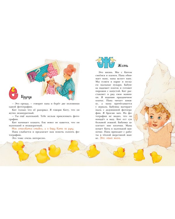 Я не умею хранить секреты... Рассказы