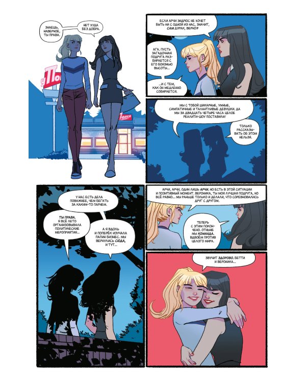 Арчи и Сабрина. Том 2