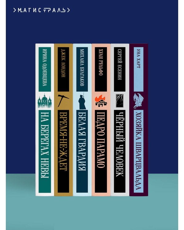 Петербургские зимы