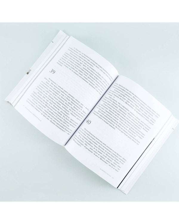 Мой театр. Книга вторая