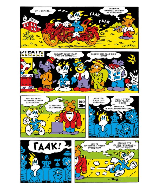 Питер Поркер — Поразительный Свин-Паук