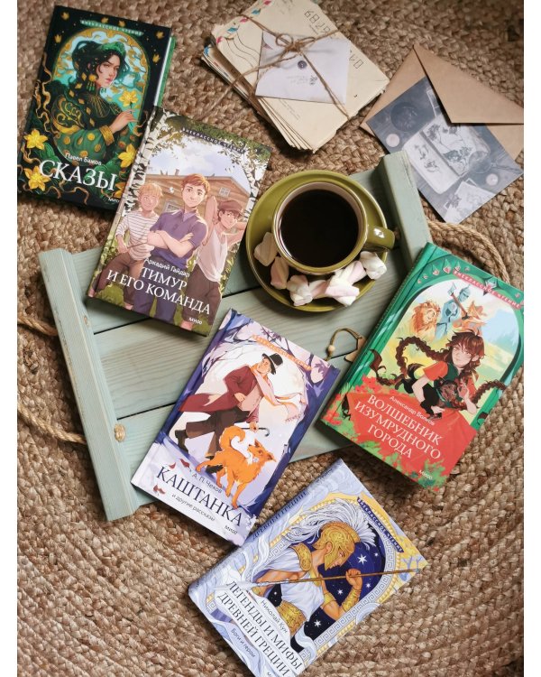 Каштанка и другие рассказы (Внеклассное чтение)