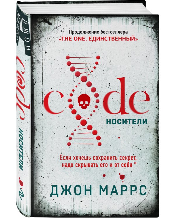 Code. Носители