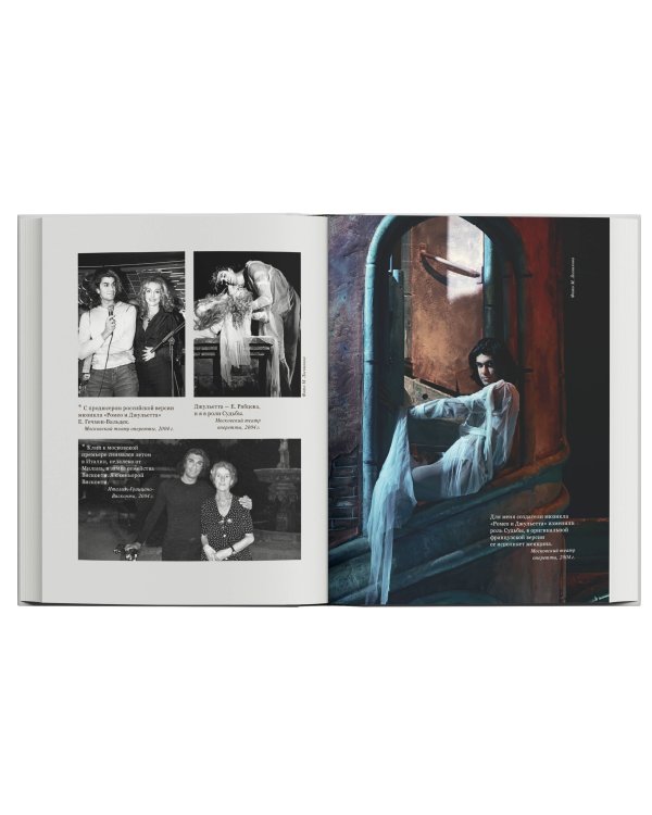 Мой театр. Книга вторая