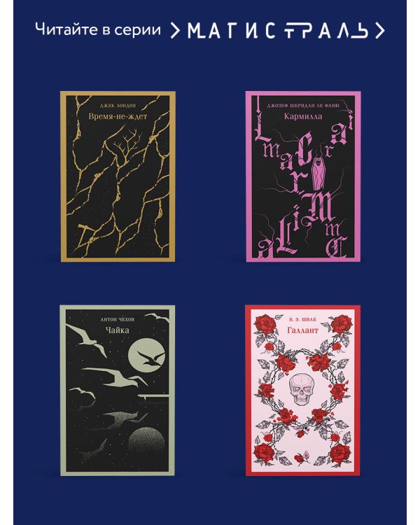 Петербургские зимы