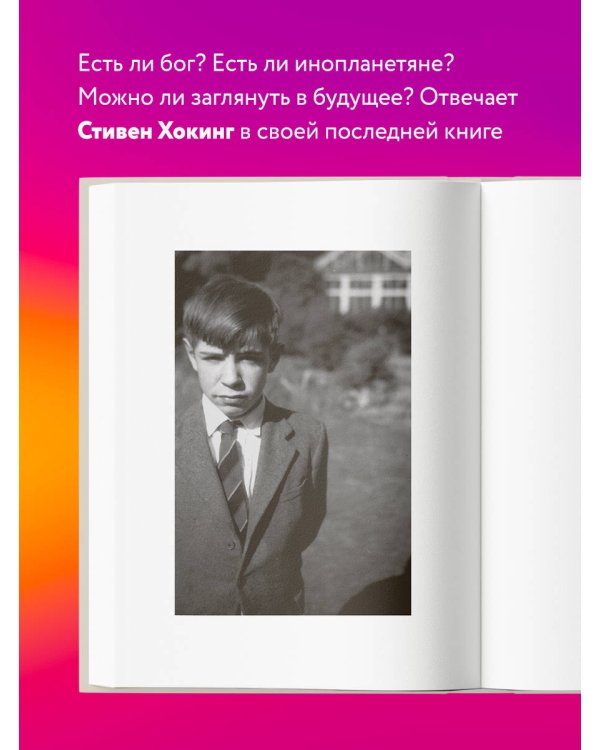 Краткие ответы на большие вопросы