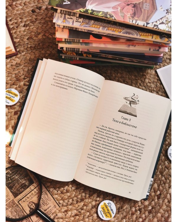 Помощник библиотекаря № 113