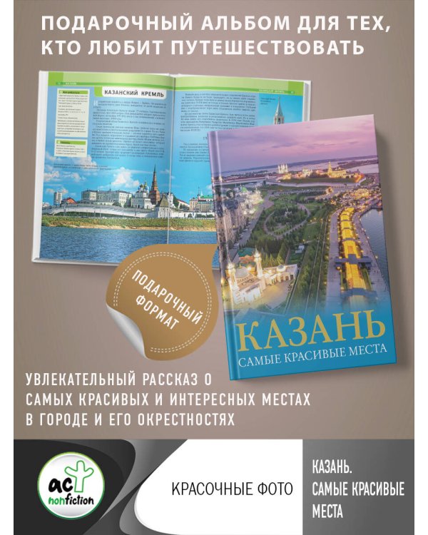 Казань. Самые красивые места