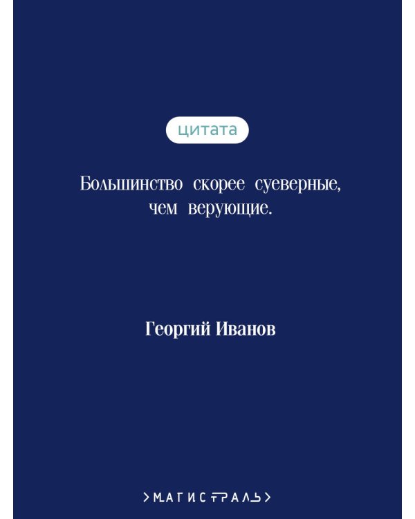 Петербургские зимы