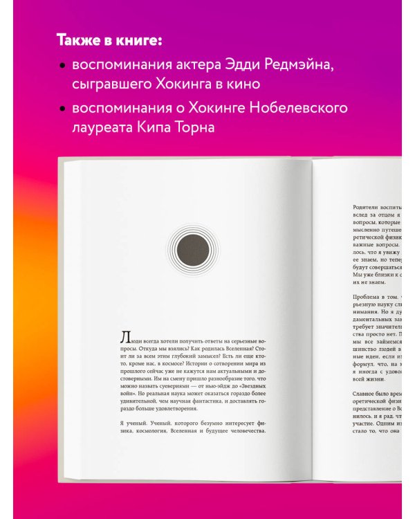 Краткие ответы на большие вопросы