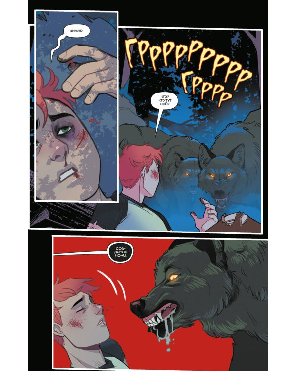 Арчи и Сабрина. Том 2