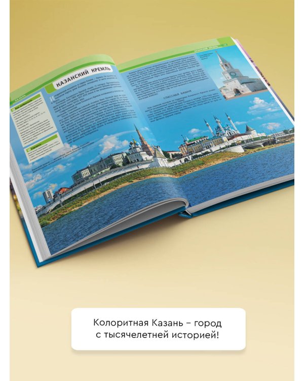 Казань. Самые красивые места