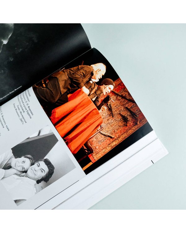 Мой театр. Книга вторая