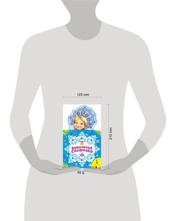 Волшебная снежинка