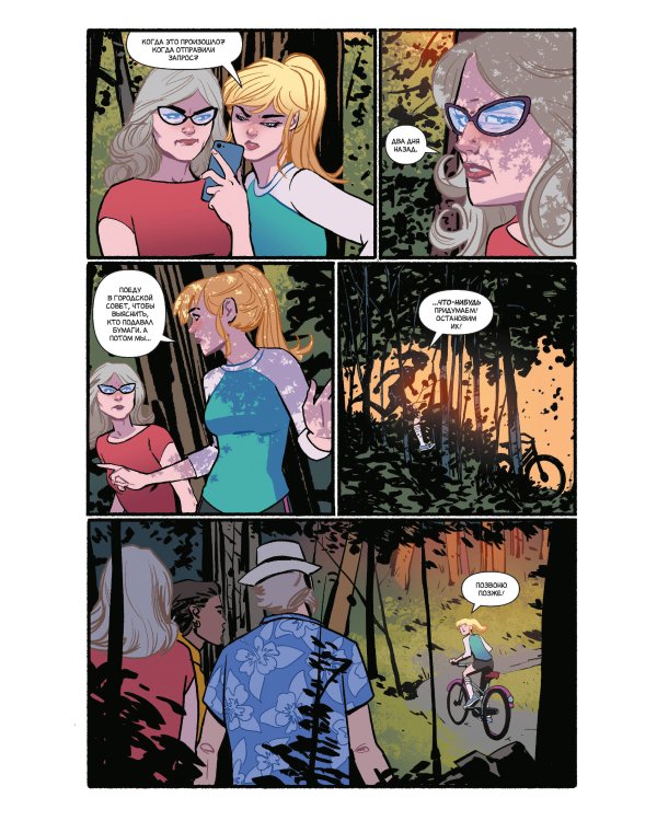 Арчи и Сабрина. Том 2