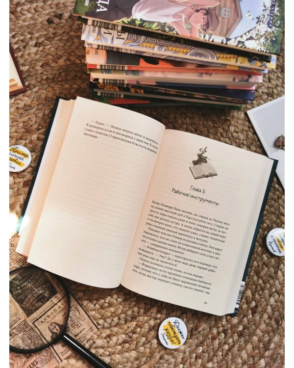 Помощник библиотекаря № 113