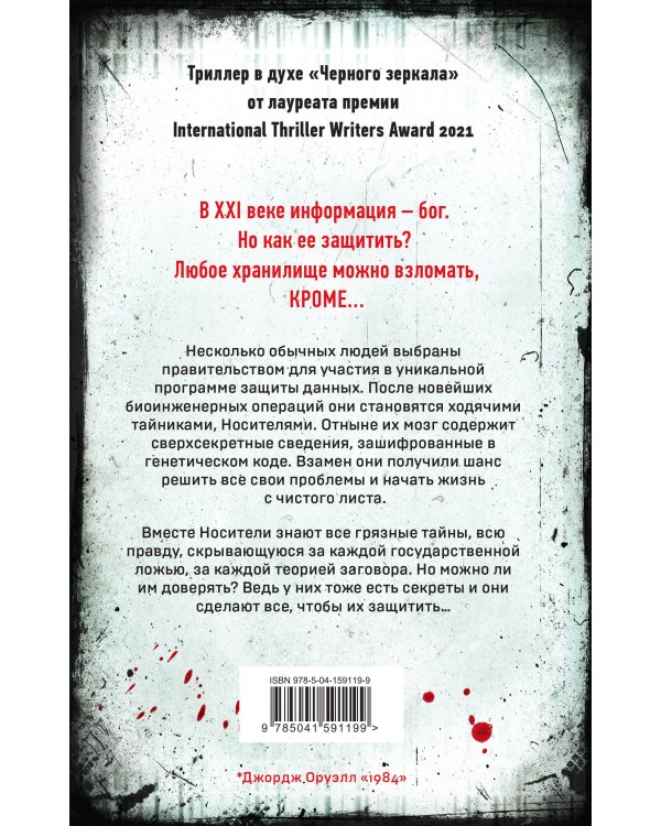 Code. Носители