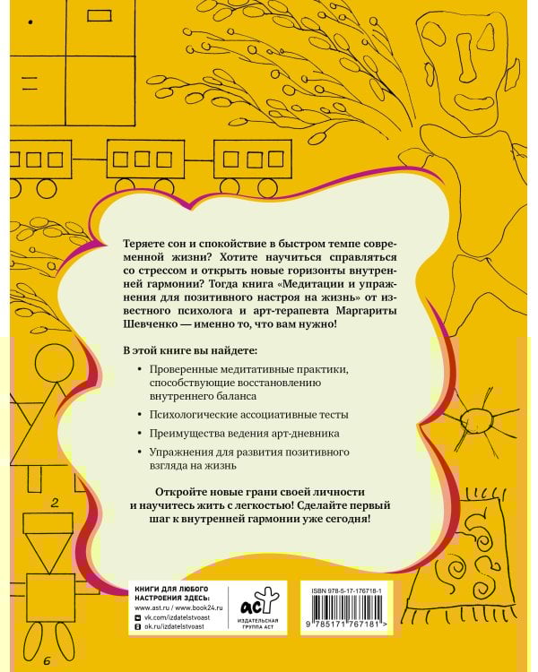 Медитации и упражнения для позитивного настроя на жизнь