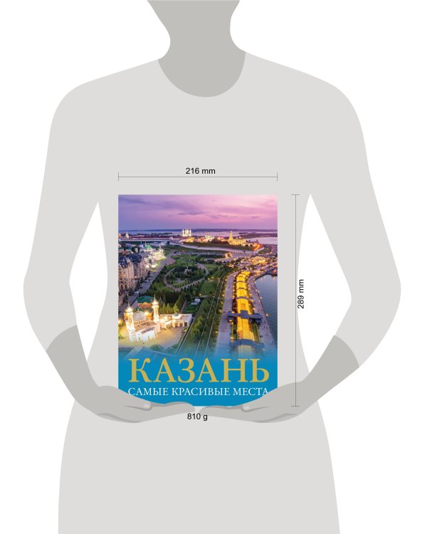 Казань. Самые красивые места