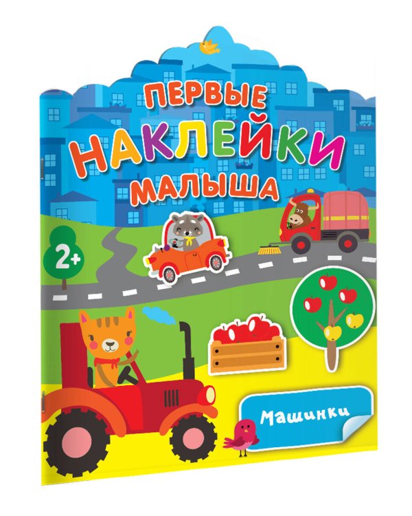 Машинки
