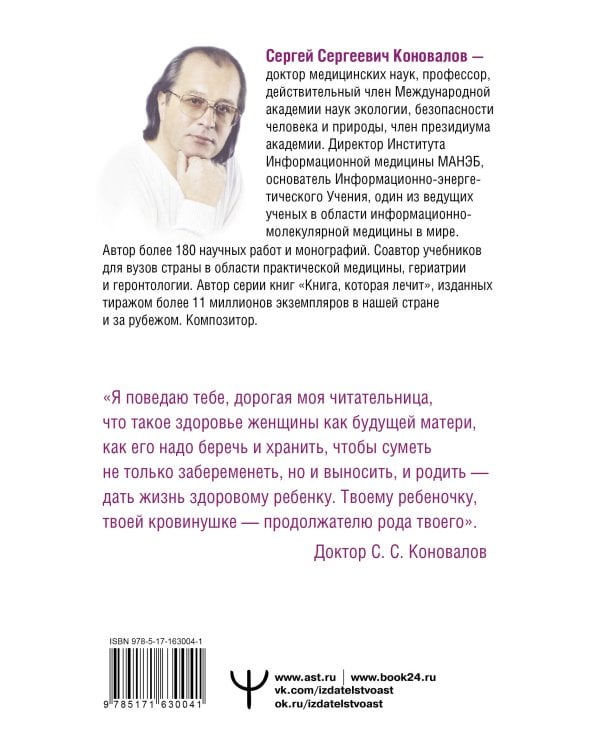 Женское здоровье