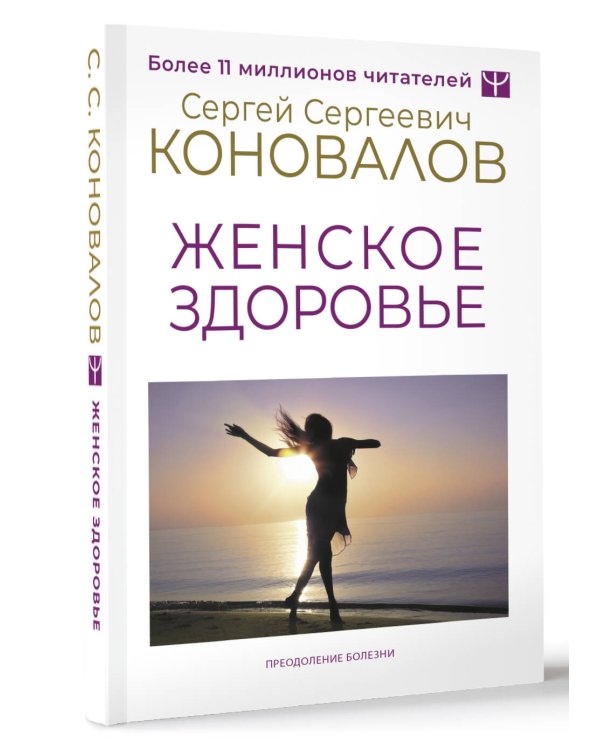 Женское здоровье