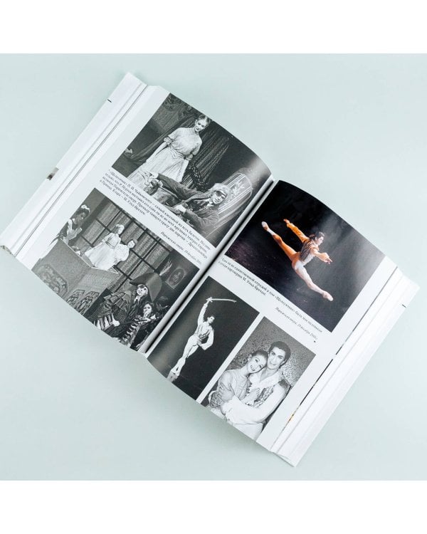 Мой театр. Книга вторая