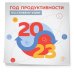 Год продуктивности по Стивену Кови. Календарь настенный на 2023 год (300х300 мм)