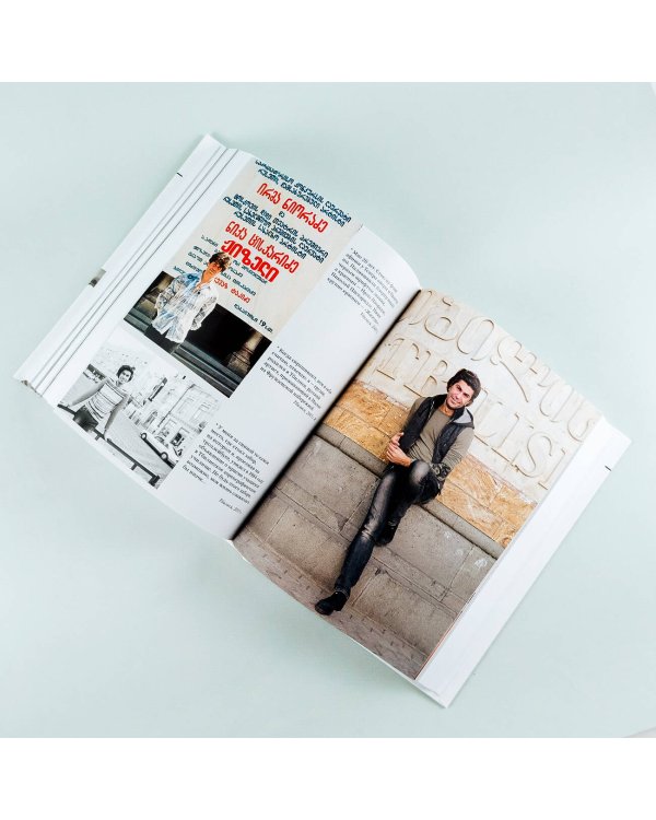 Мой театр. Книга вторая