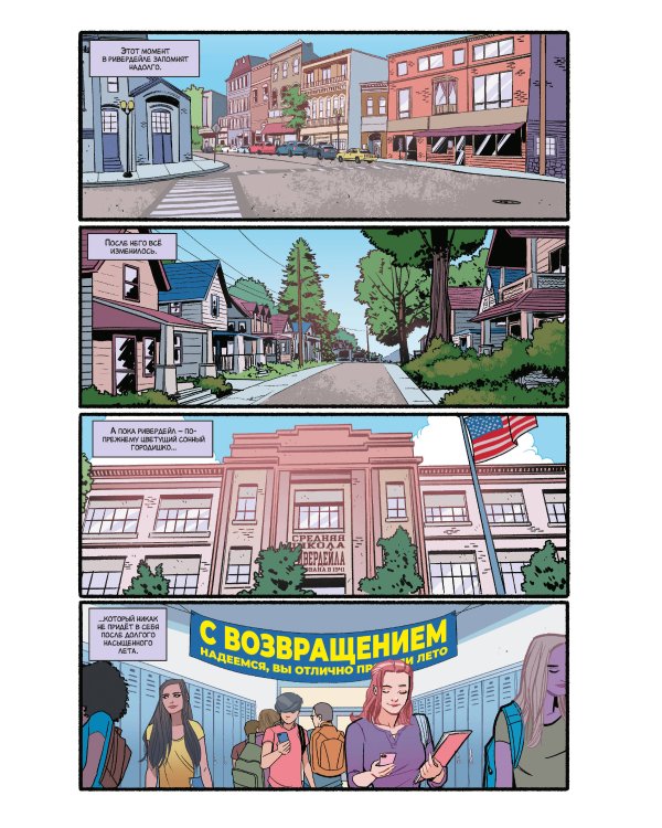 Арчи и Сабрина. Том 2