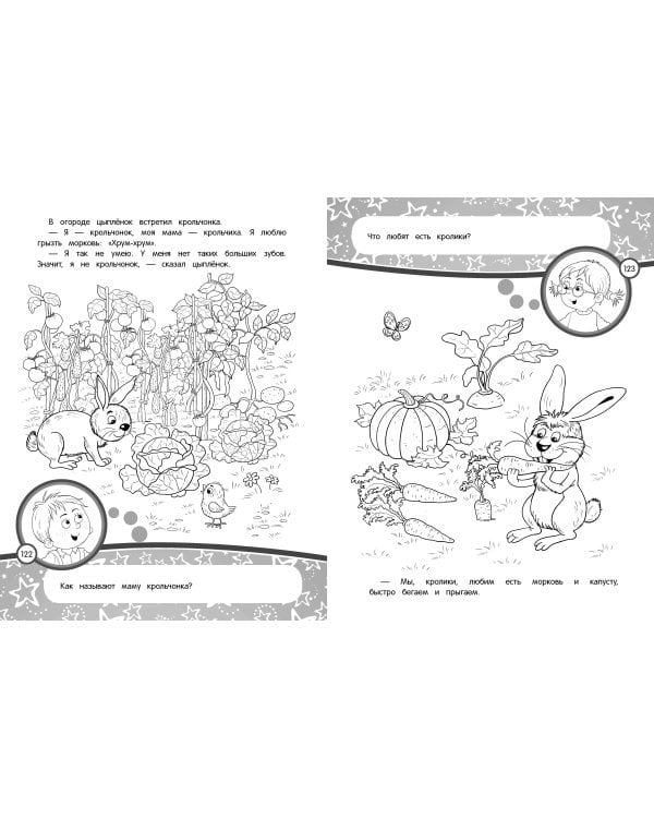 Годовой курс занятий для 2-3 лет + 2 книжки "Глазки-сказки"