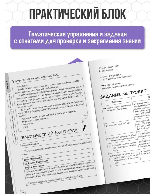 Английский язык