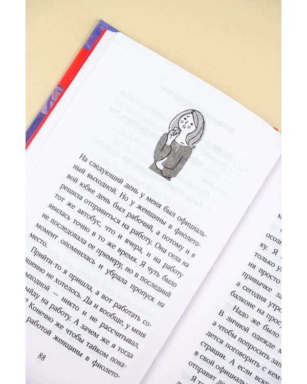 Женщина в фиолетовой юбке