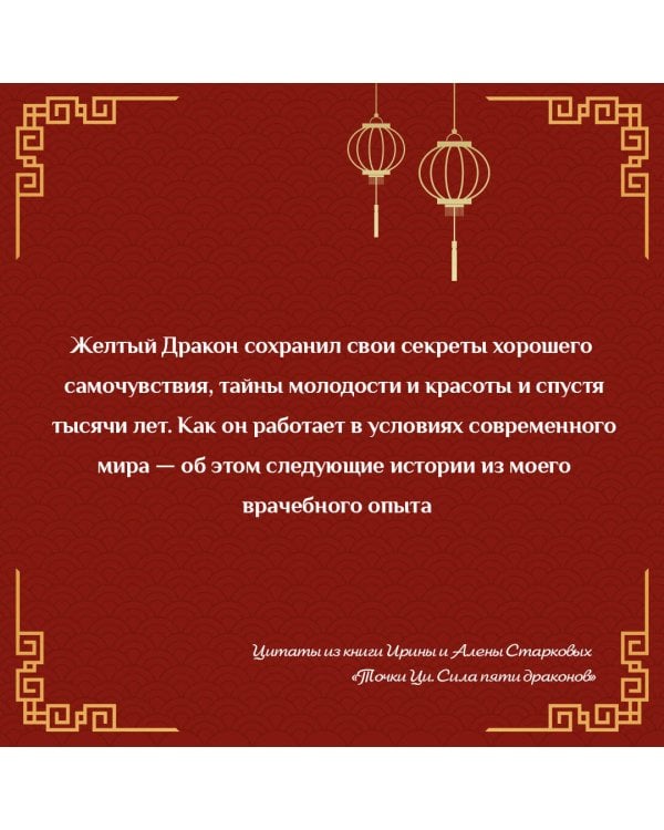 Точки ци. Сила пяти драконов для восстановления организма и избавления от болей с помощью китайской медицины